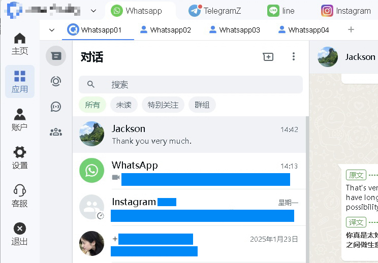 账号多开